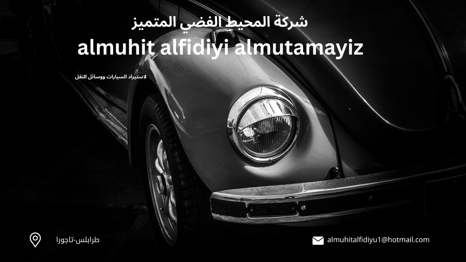 شعار الشركة